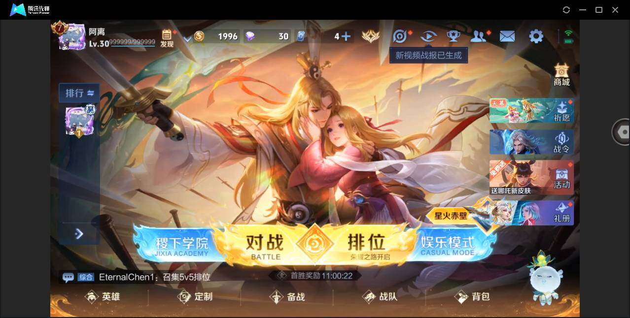 WZYYH3279163王者荣耀账号详情图5