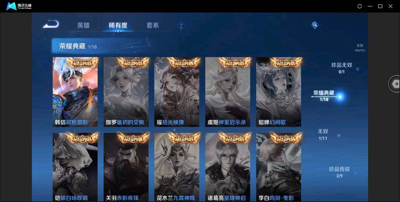 WZYYH3279163王者荣耀账号详情图9