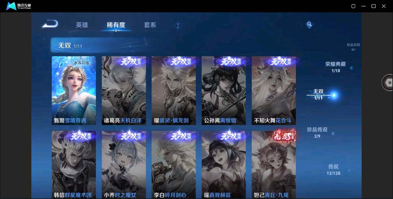 WZYYH3279163王者荣耀账号详情图10