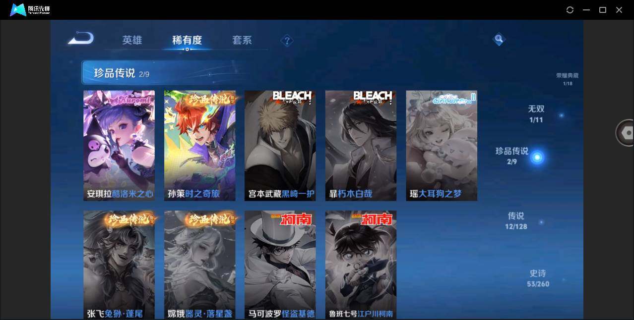 WZYYH3279163王者荣耀账号详情图11