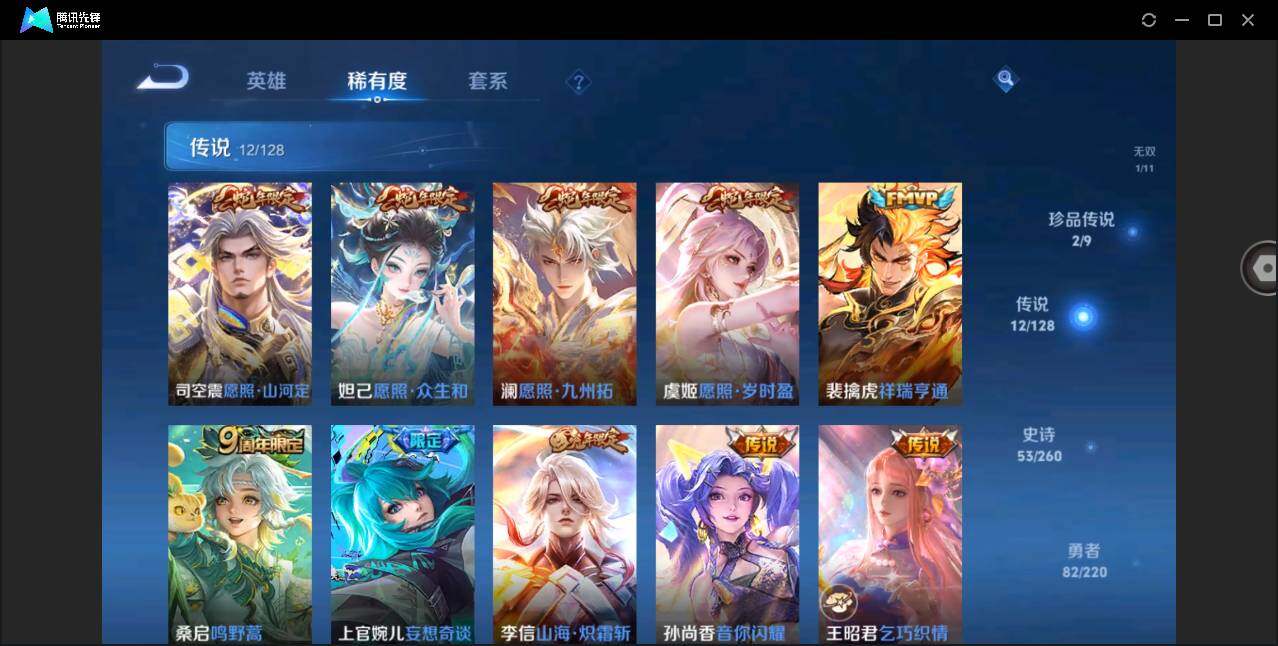 WZYYH3279163王者荣耀账号详情图12
