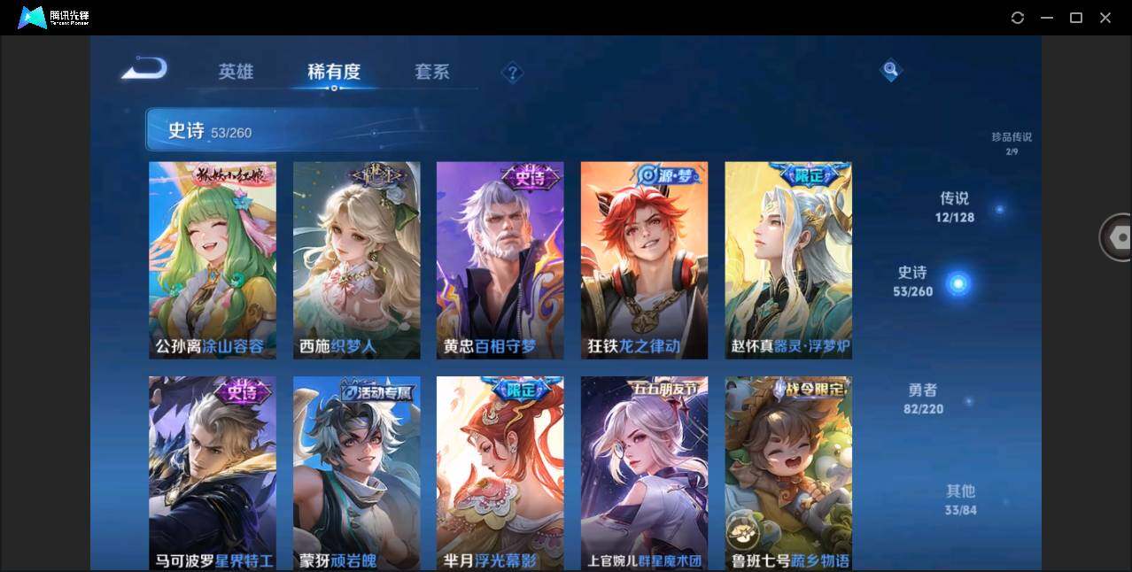 WZYYH3279163王者荣耀账号详情图14