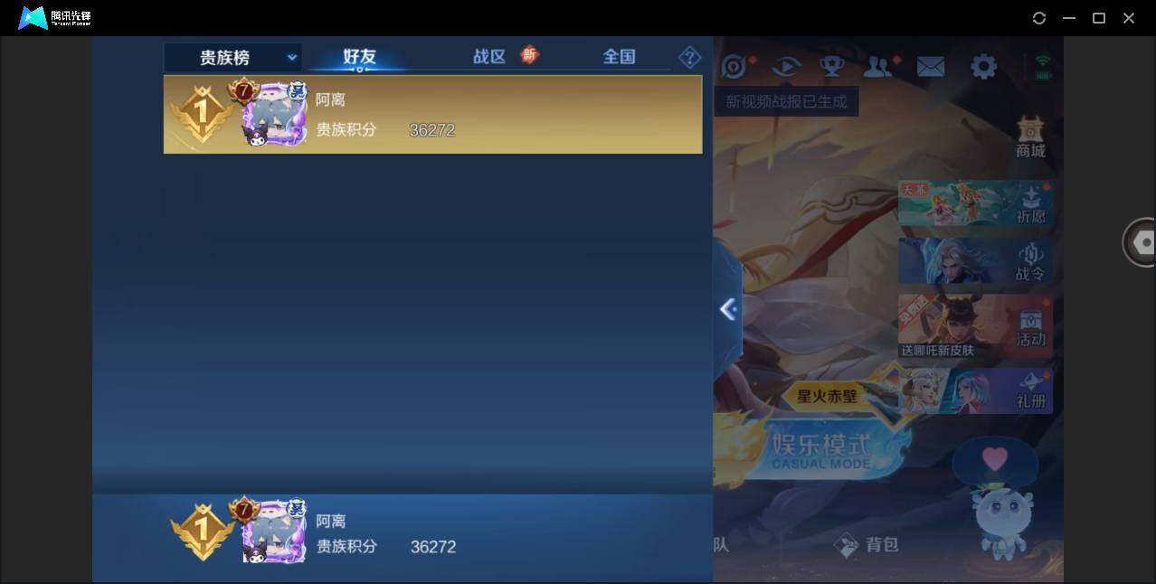 WZYYH3279163王者荣耀账号详情图16