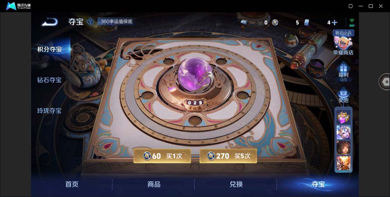 WZYYH3279163王者荣耀账号详情图19