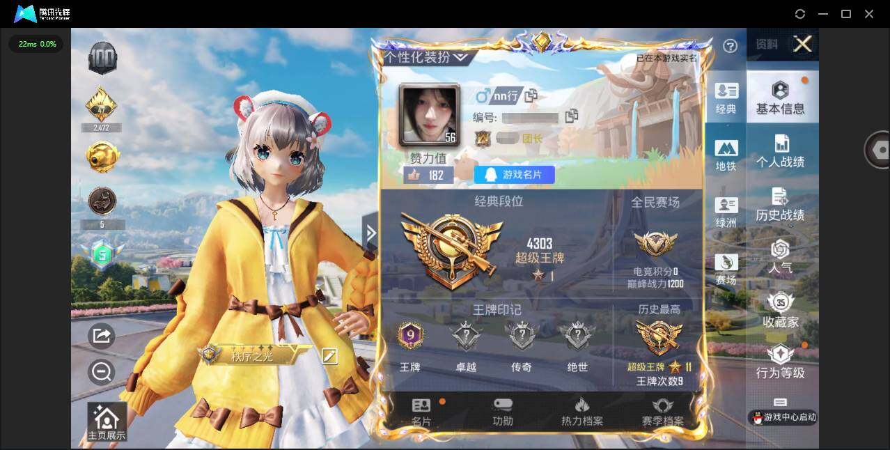 HPYYH3331322和平精英账号详情图4