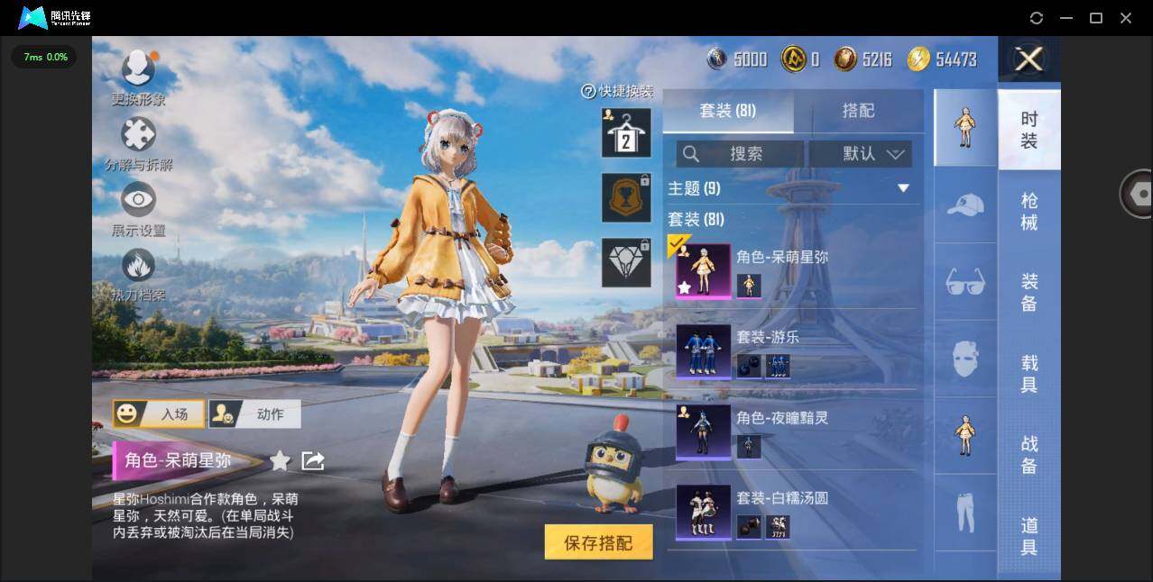 HPYYH3331322和平精英账号详情图7