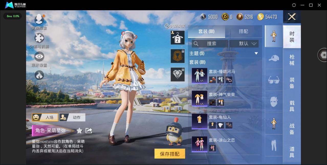 HPYYH3331322和平精英账号详情图8
