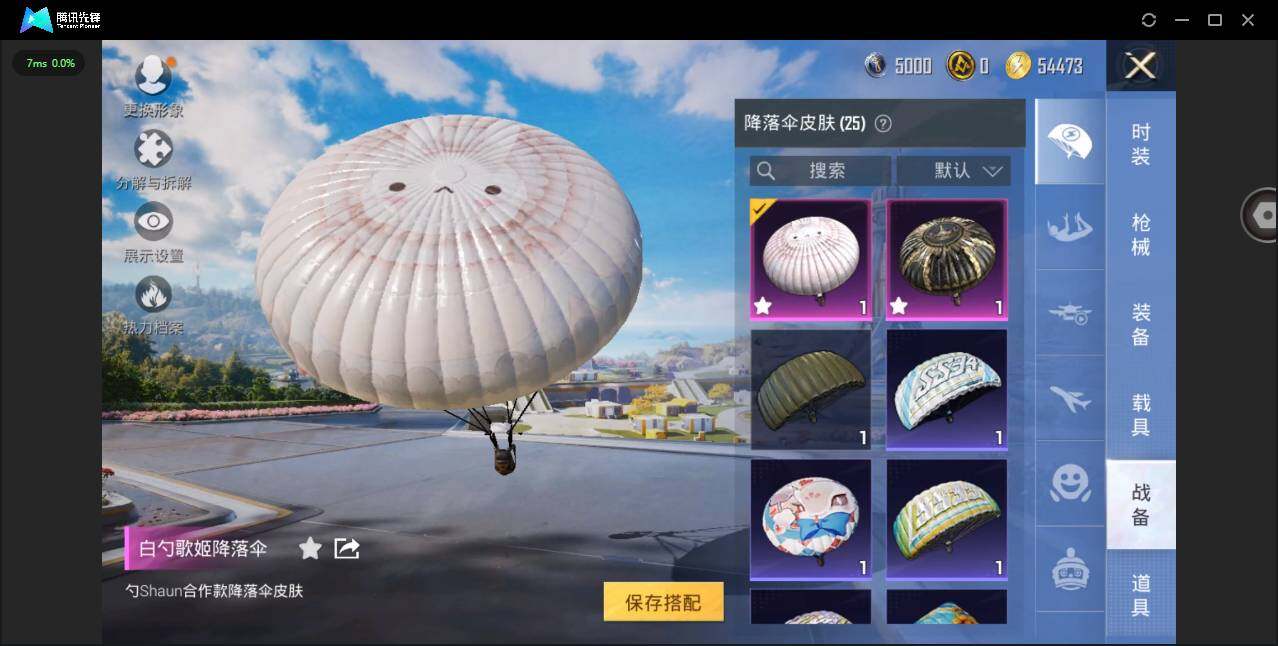 HPYYH3331322和平精英账号详情图10