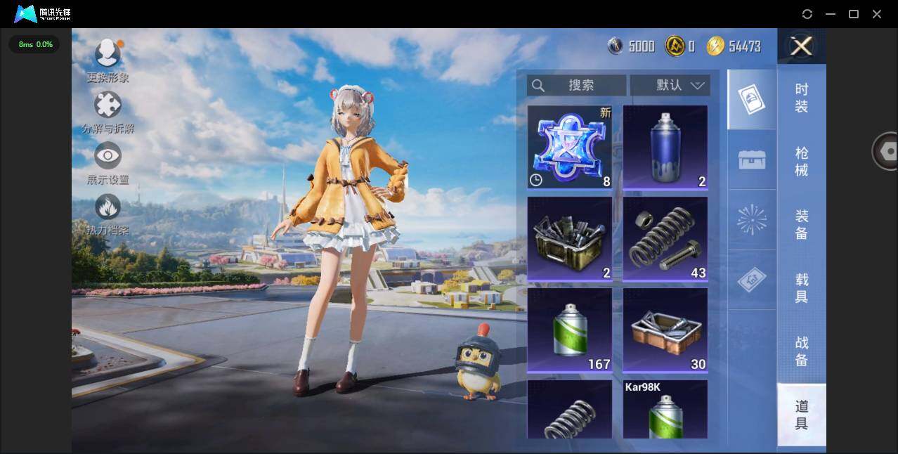 HPYYH3331322和平精英账号详情图12