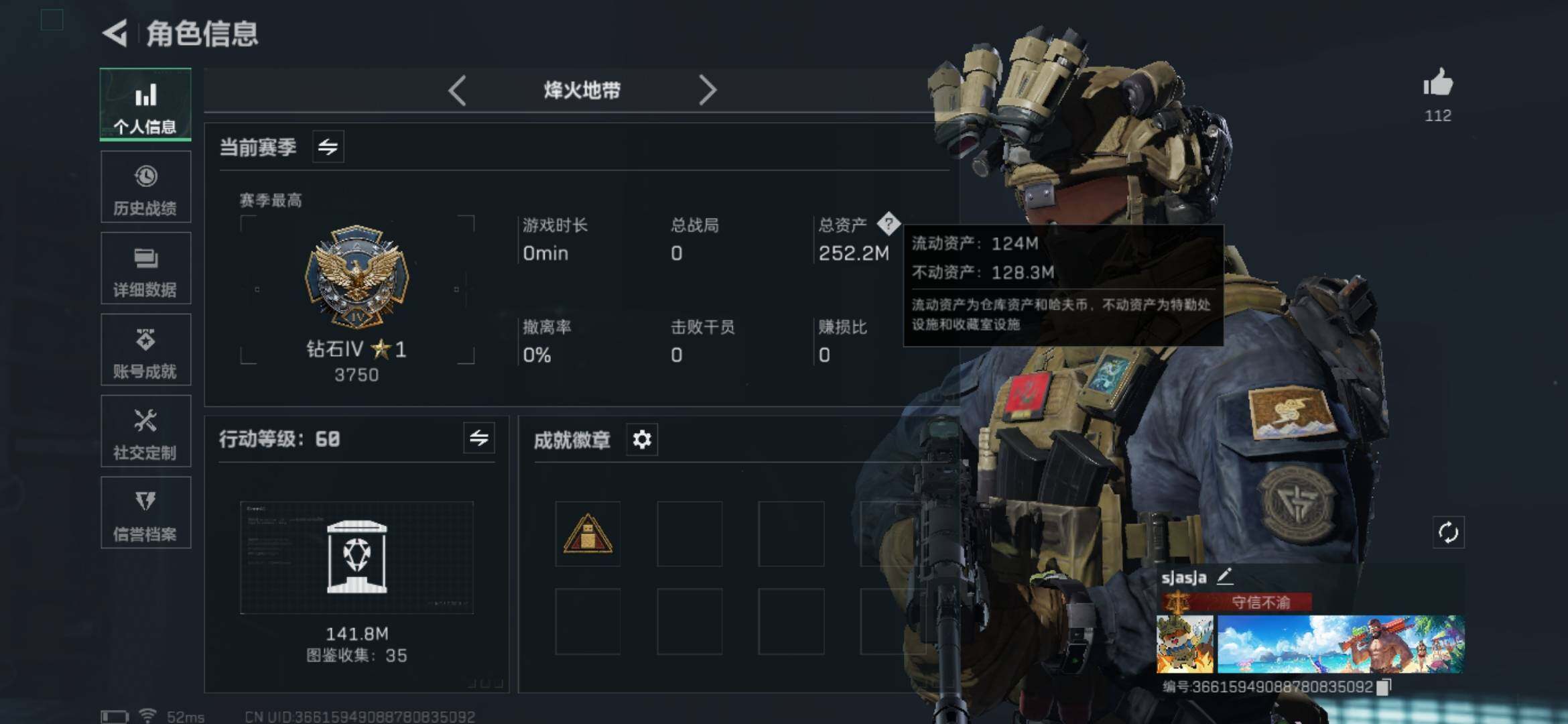 三角洲行动账号QQ【Q区三端互通】【无二次】YXz463-特勤处：仓库9级/训练中心7级/靶场7级-总资产252.2M-哈夫币2250W-烽火等级：60级【勾选了部分账号，详细看图，平台认证商家店铺，保证金商家，安全