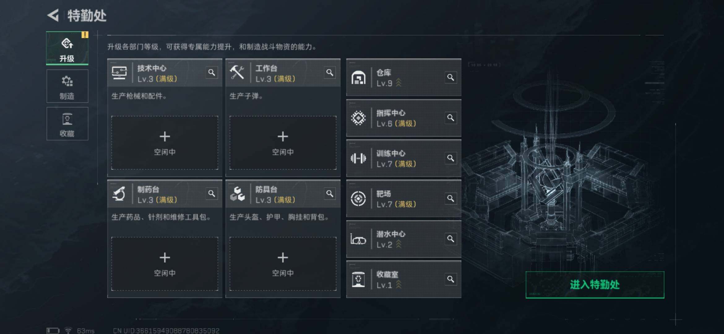 SJZYXS331405三角洲行动账号详情图2