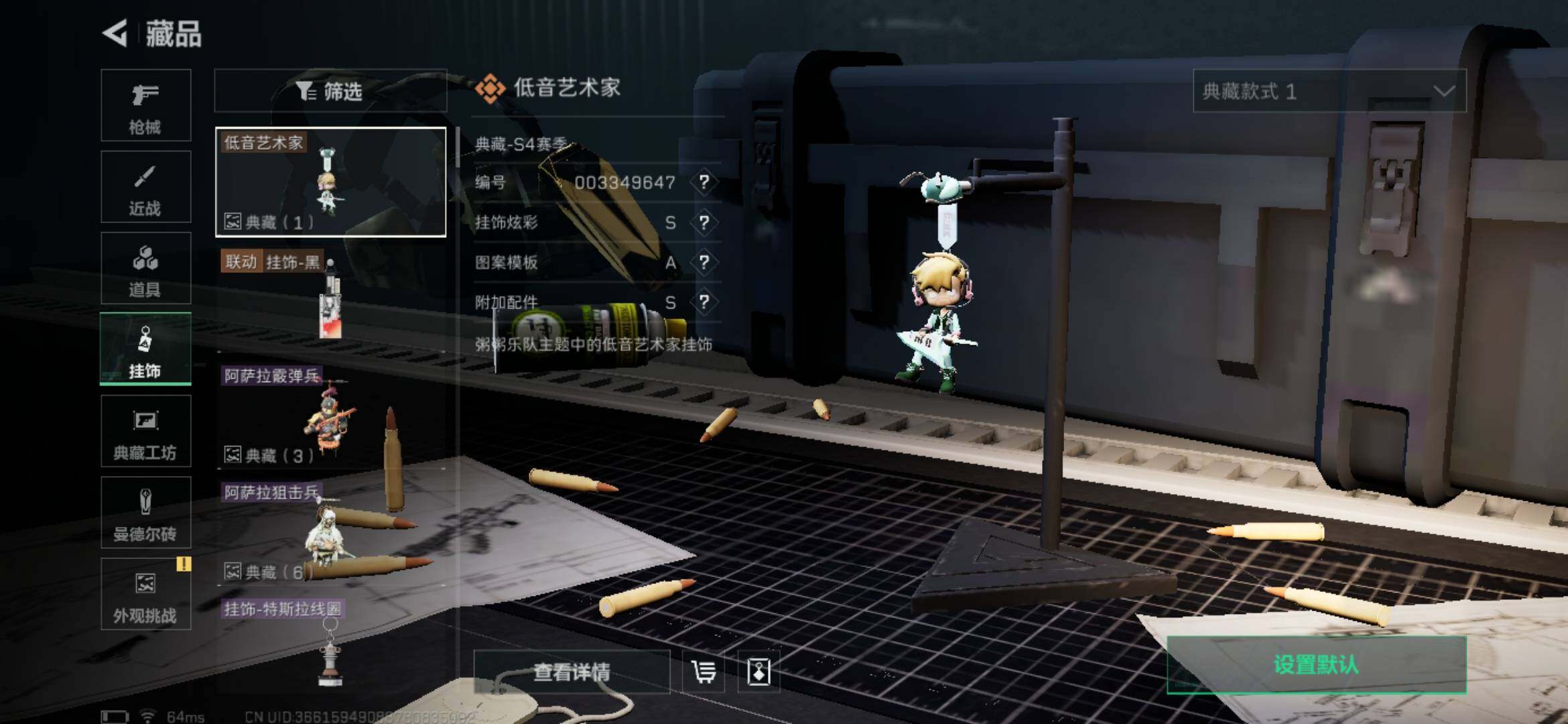 SJZYXS331405三角洲行动账号详情图8