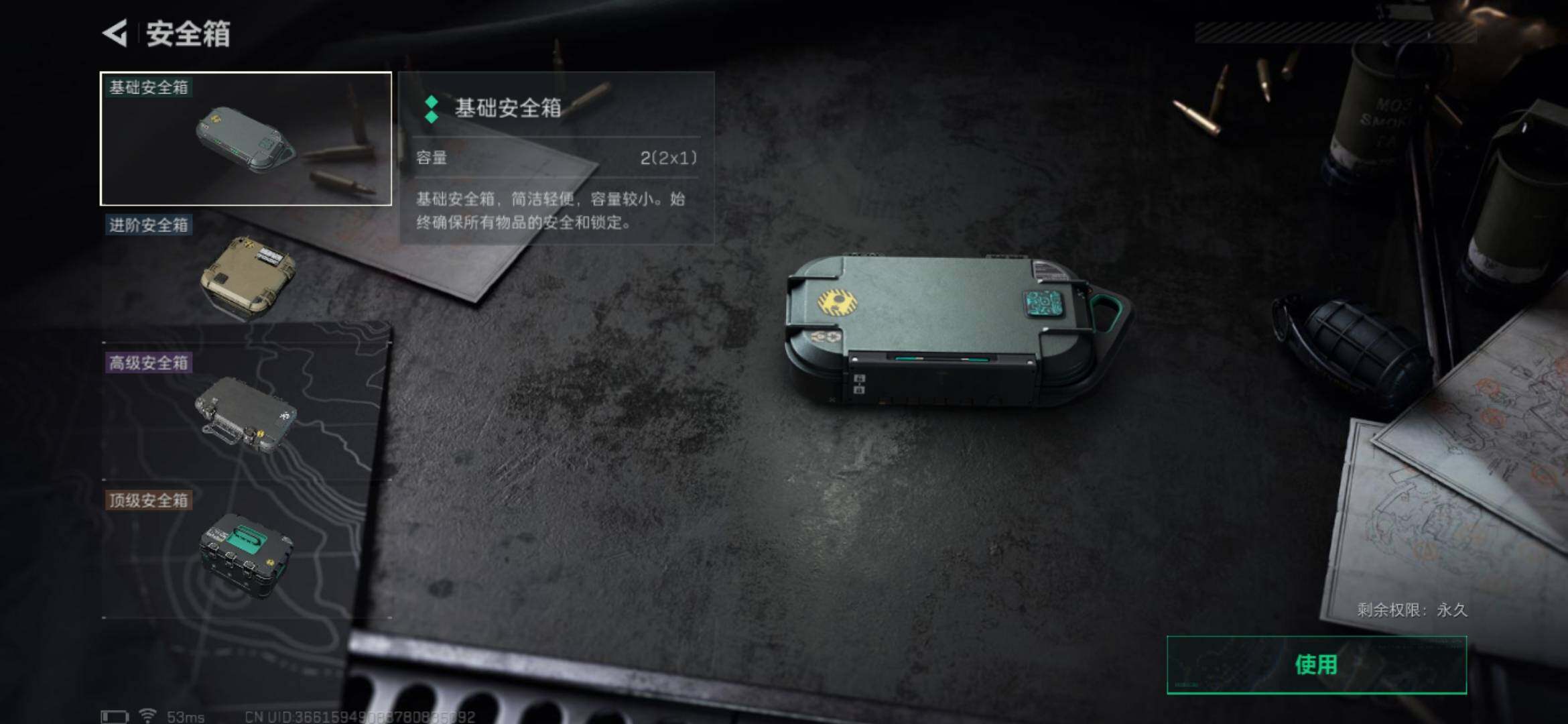SJZYXS331405三角洲行动账号详情图9