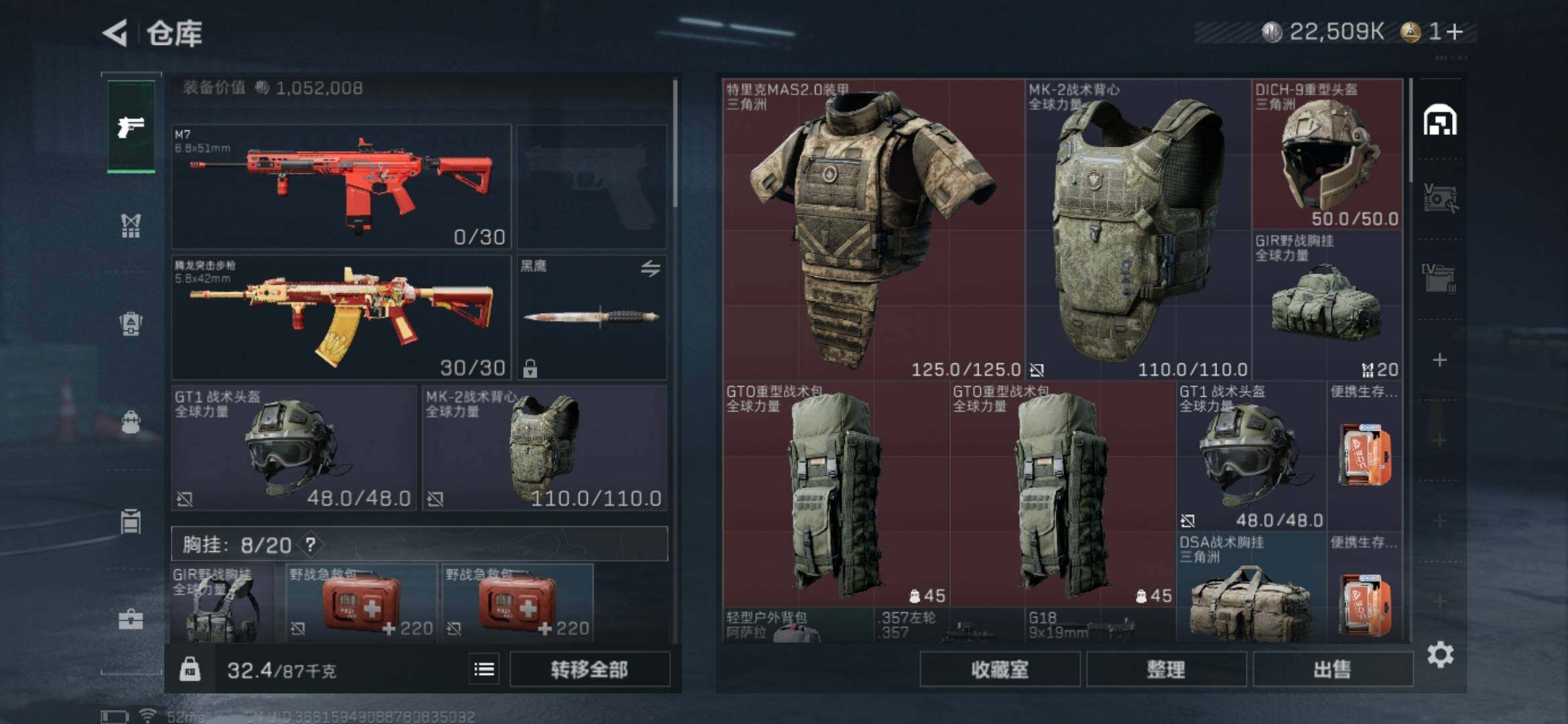 SJZYXS331405三角洲行动账号详情图10