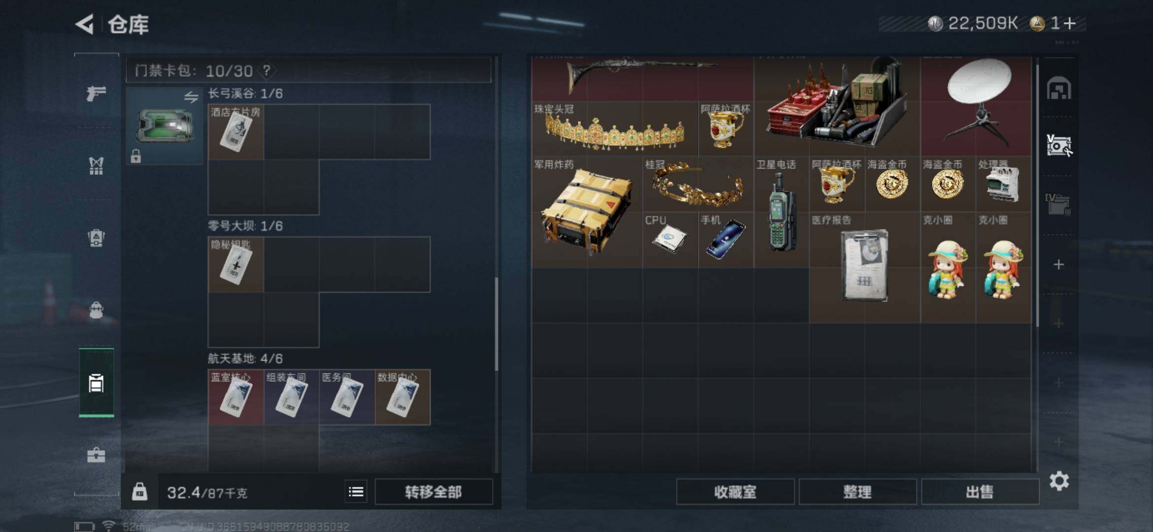 SJZYXS331405三角洲行动账号详情图11