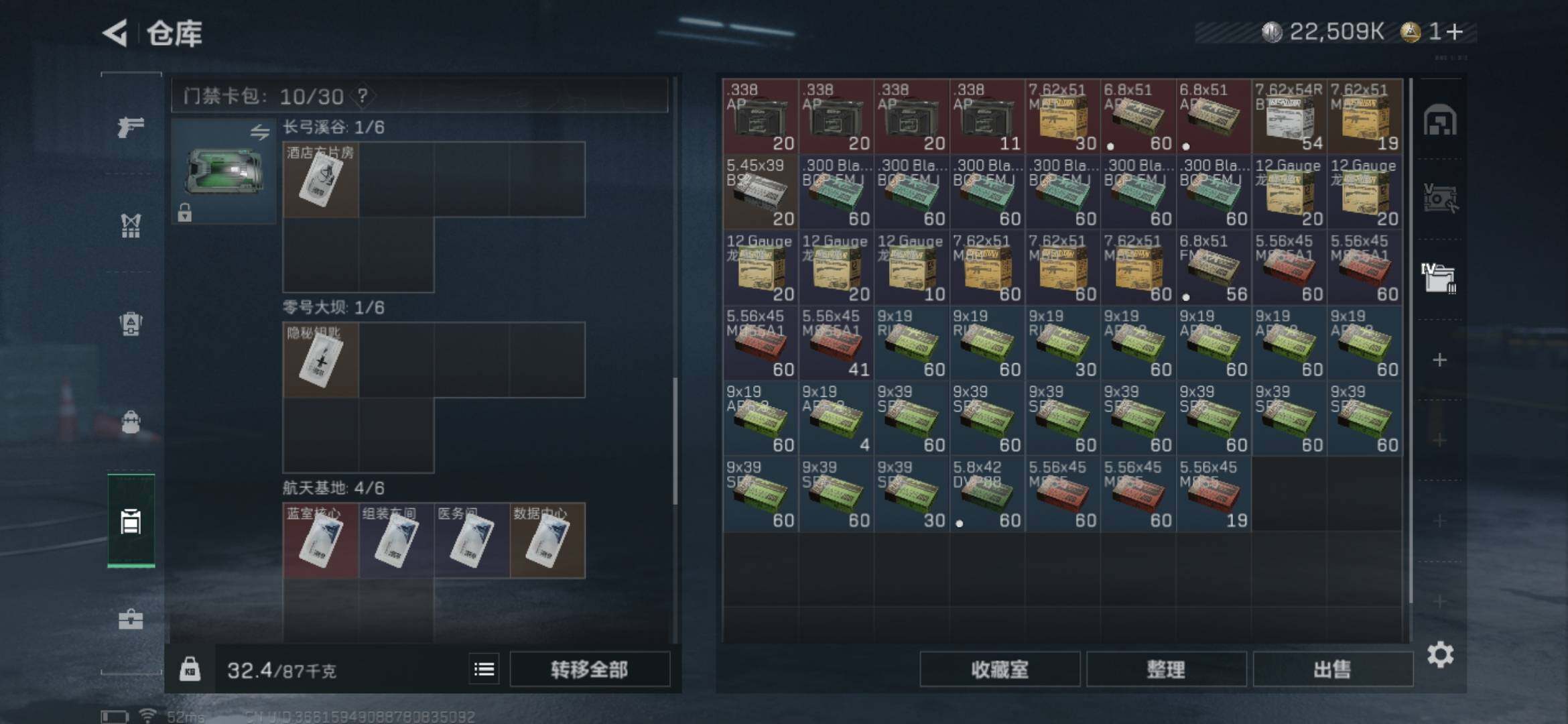 SJZYXS331405三角洲行动账号详情图12