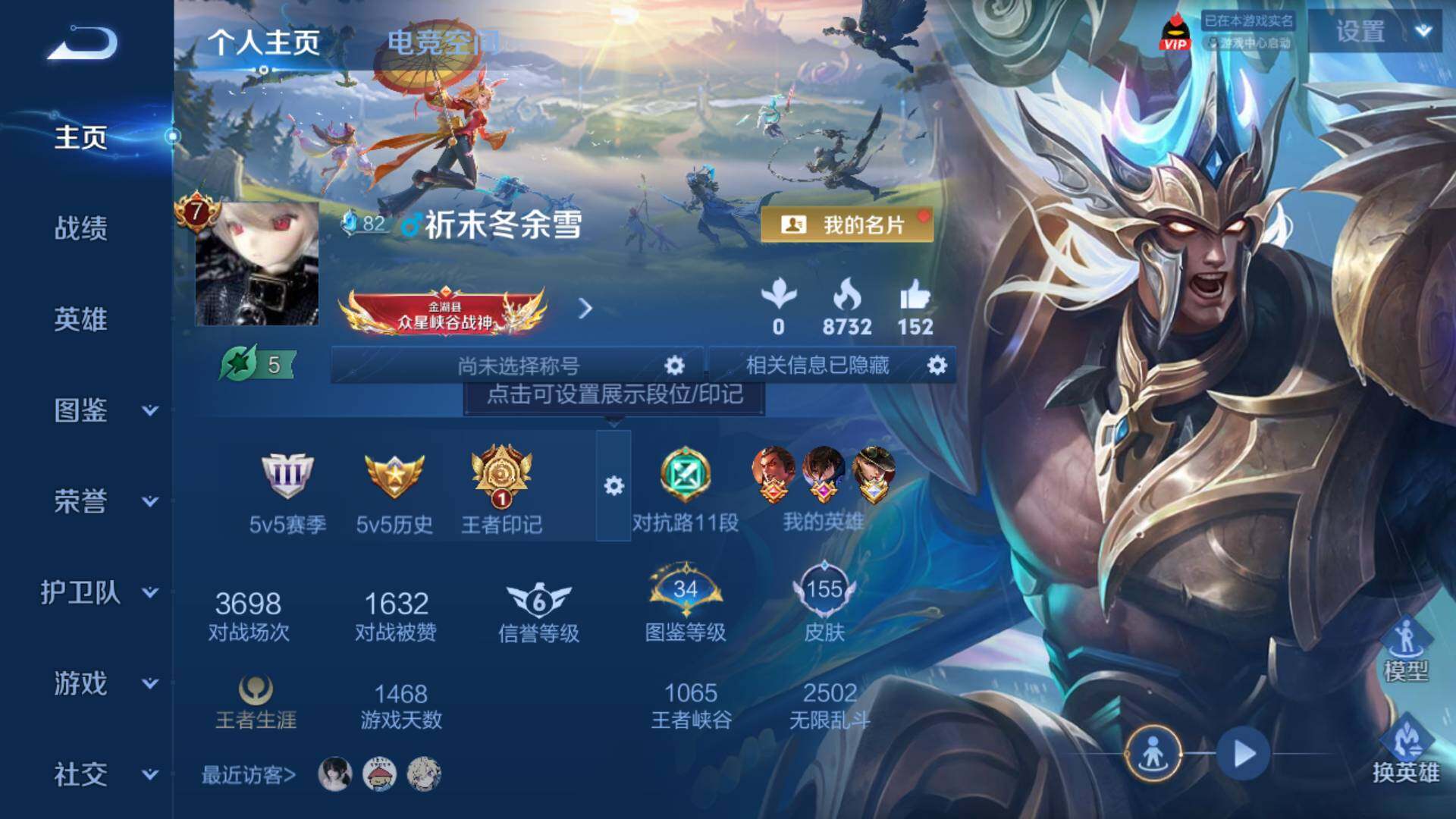 WZLFY3279175王者荣耀账号详情图5