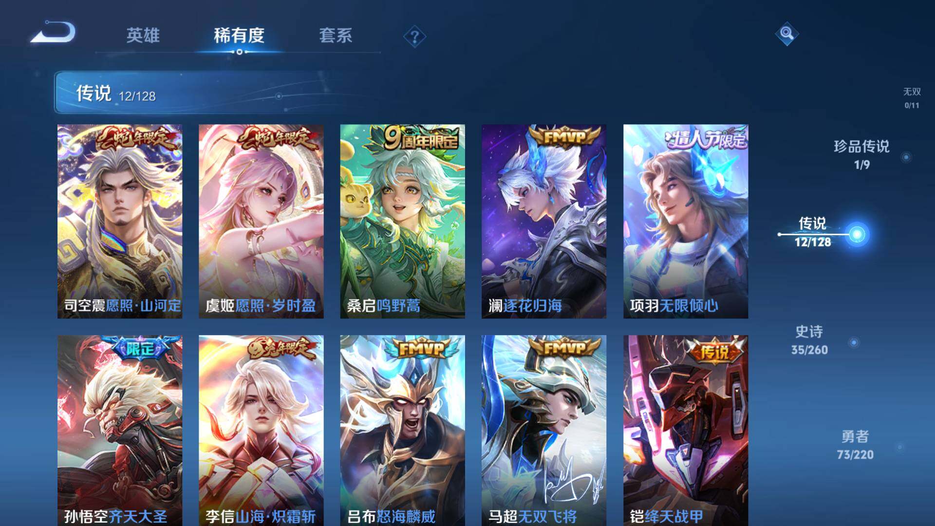 WZLFY3279175王者荣耀账号详情图7