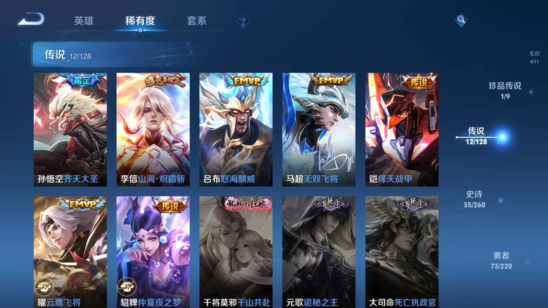 WZLFY3279175王者荣耀账号详情图8