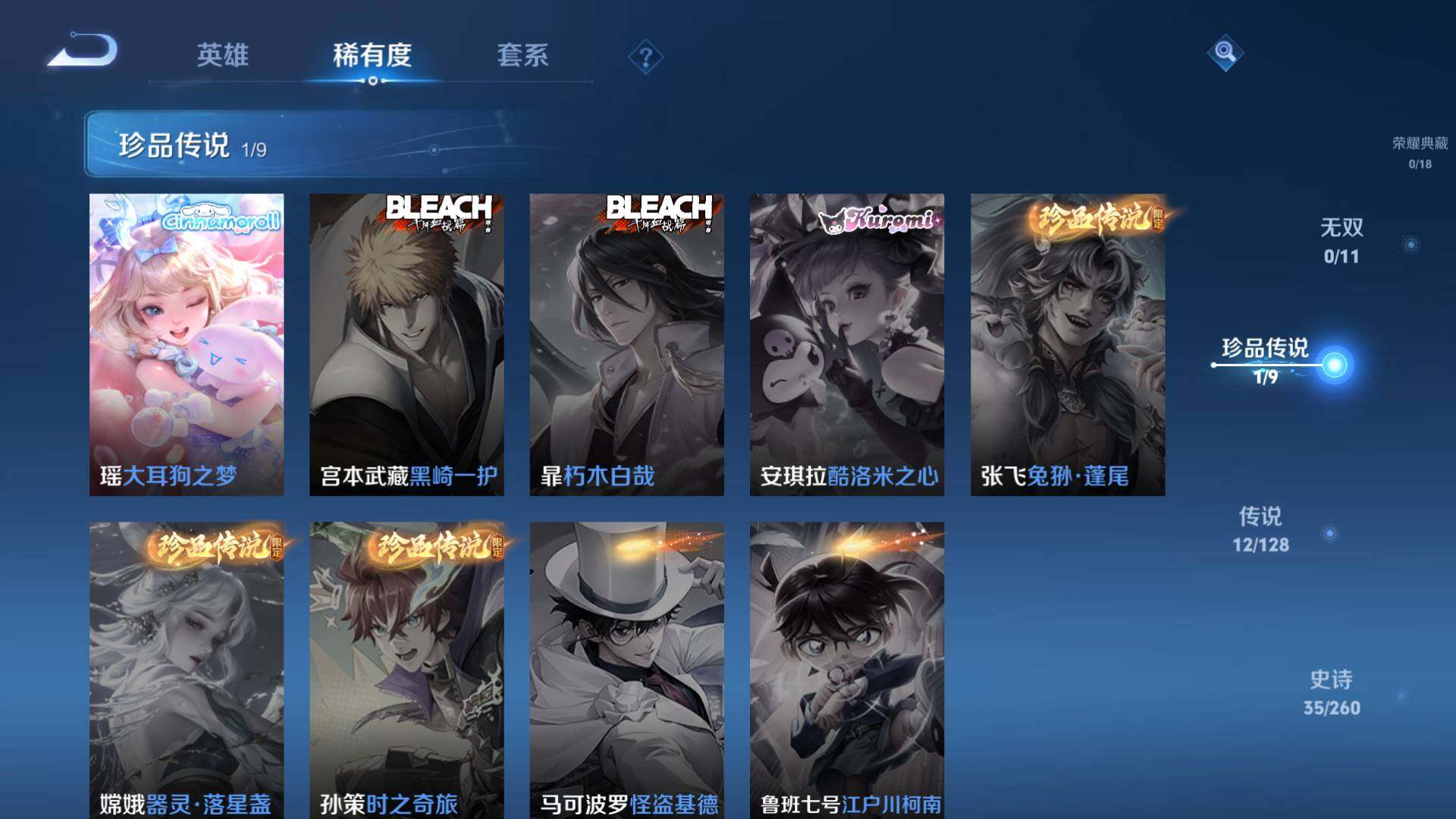 WZLFY3279175王者荣耀账号详情图9