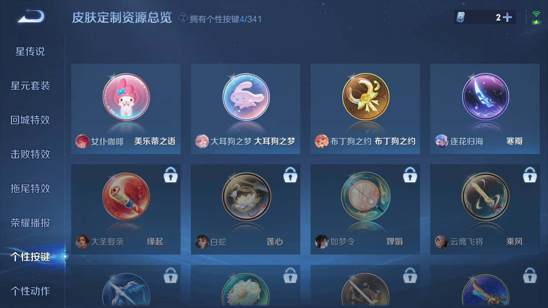 WZLFY3279175王者荣耀账号详情图11