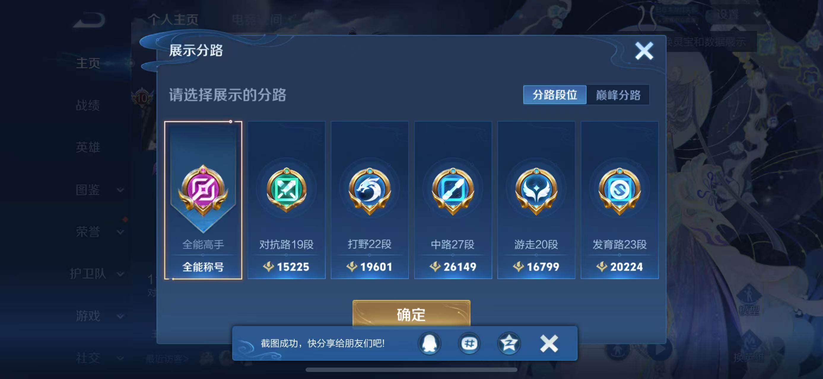 WZLFY3279199王者荣耀账号详情图11