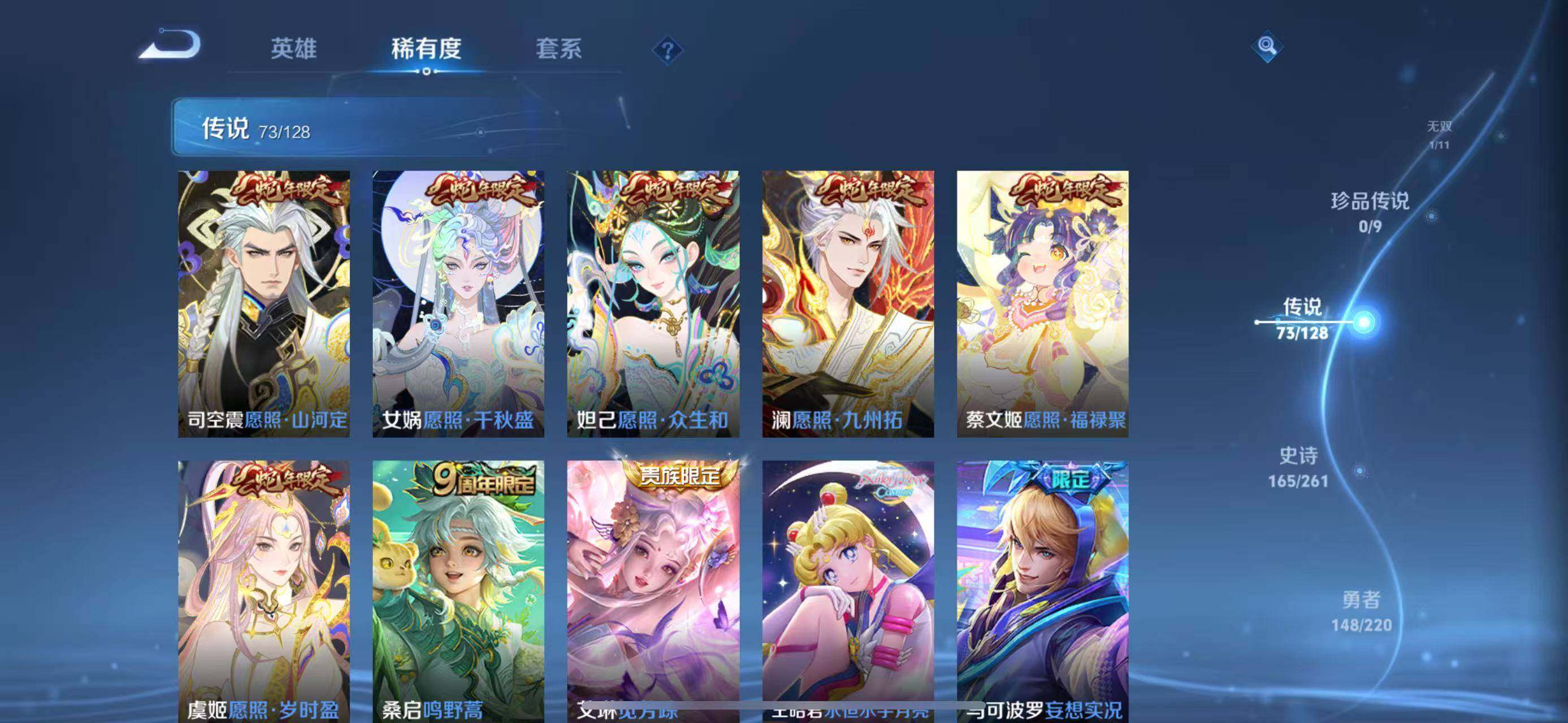 WZLFY3279199王者荣耀账号详情图13