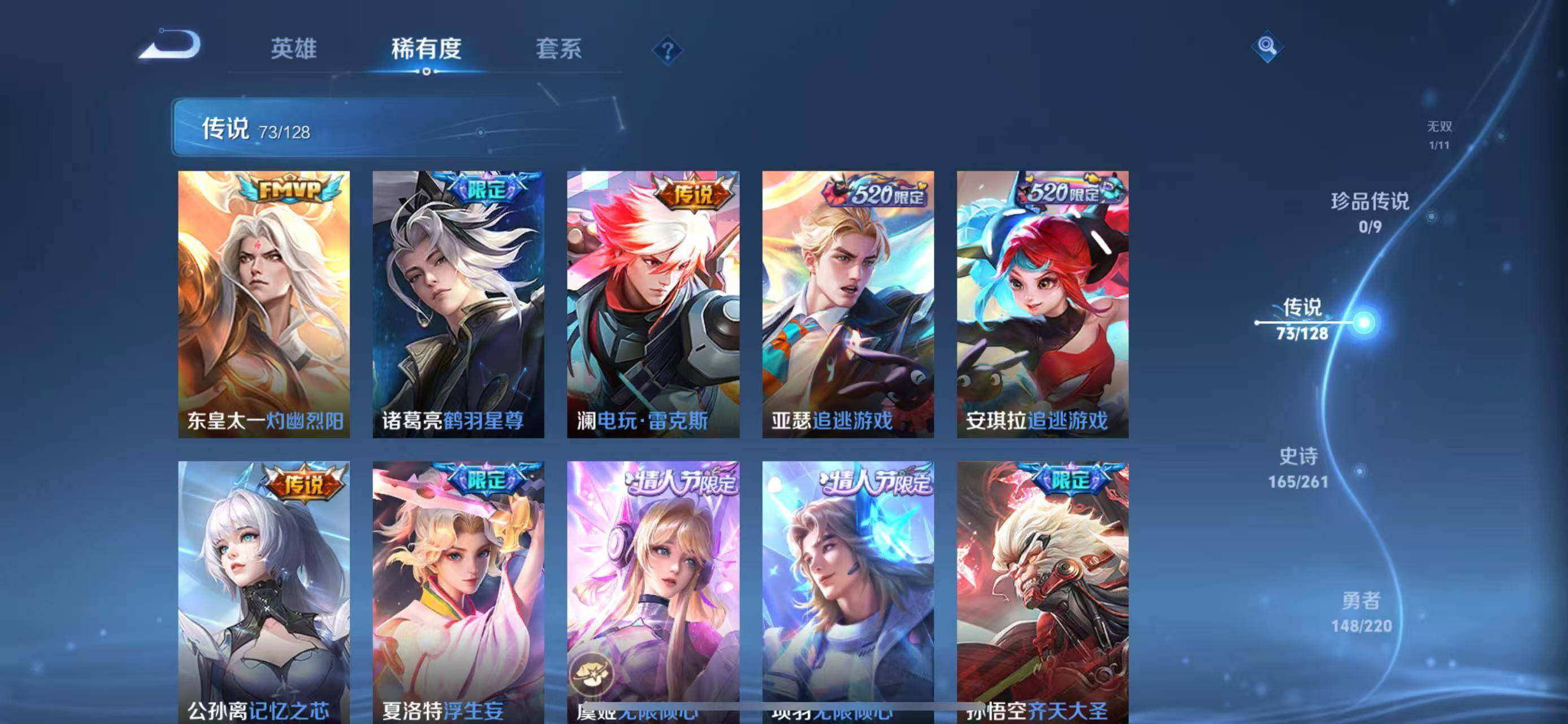 WZLFY3279199王者荣耀账号详情图14