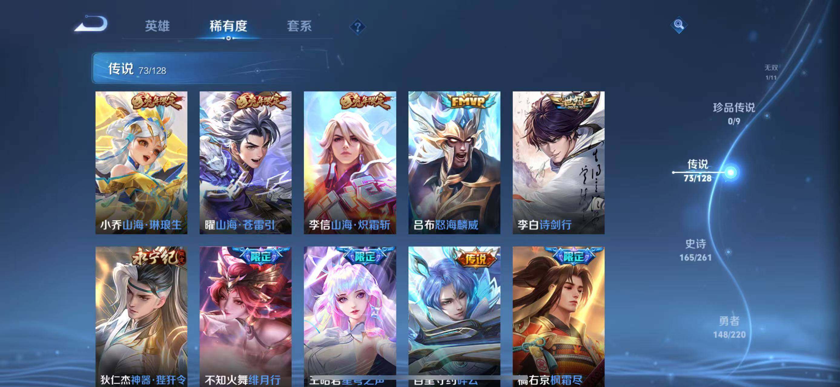 WZLFY3279199王者荣耀账号详情图15