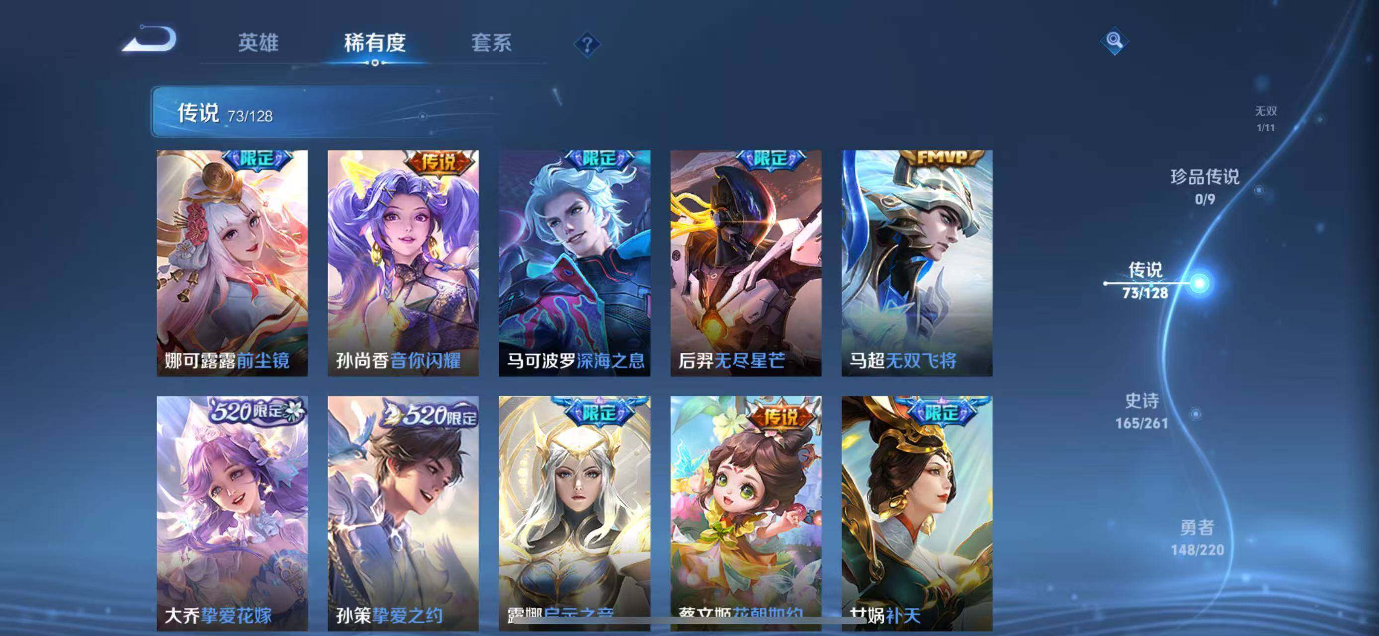 WZLFY3279199王者荣耀账号详情图16
