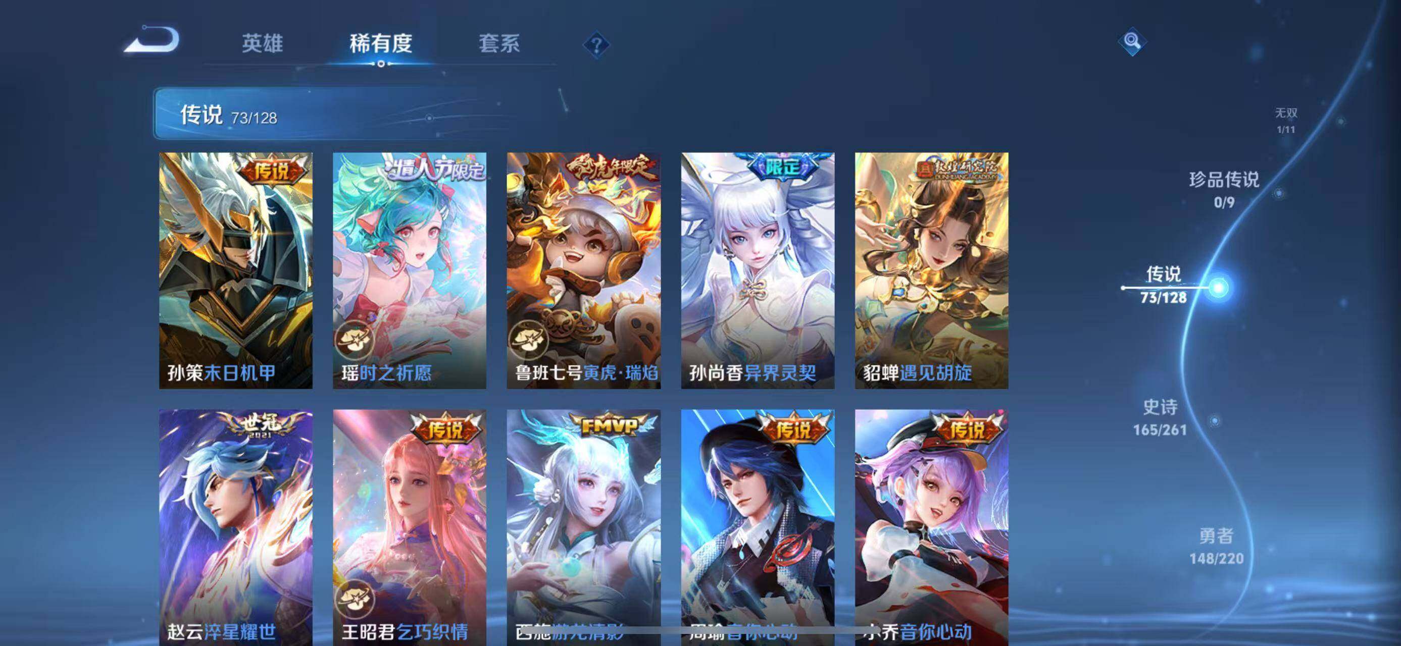 WZLFY3279199王者荣耀账号详情图17