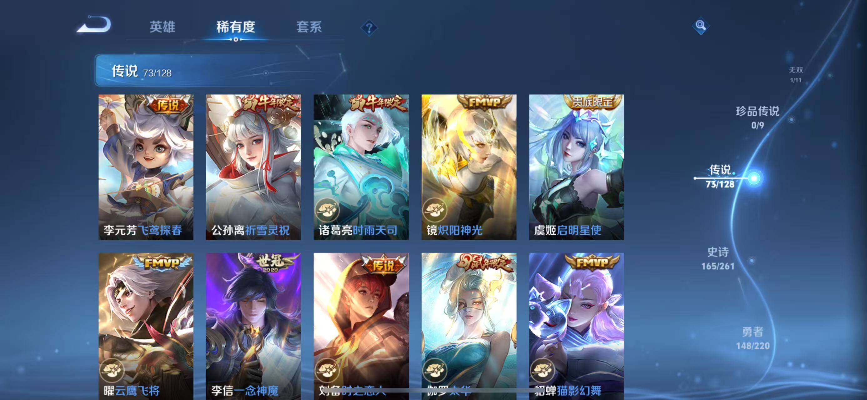 WZLFY3279199王者荣耀账号详情图18
