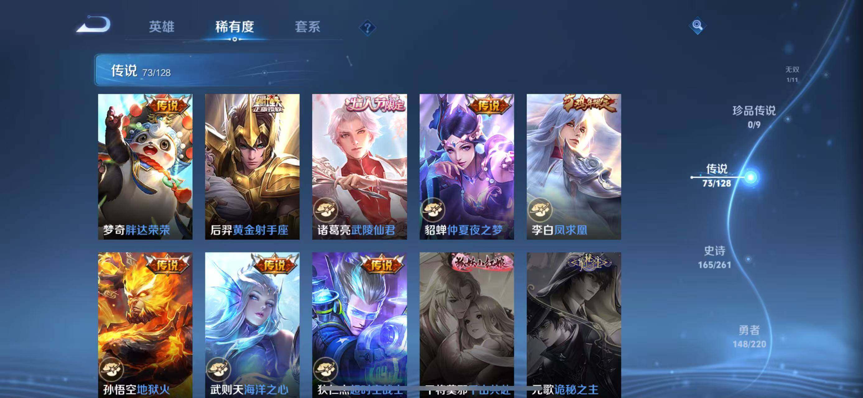 WZLFY3279199王者荣耀账号详情图20