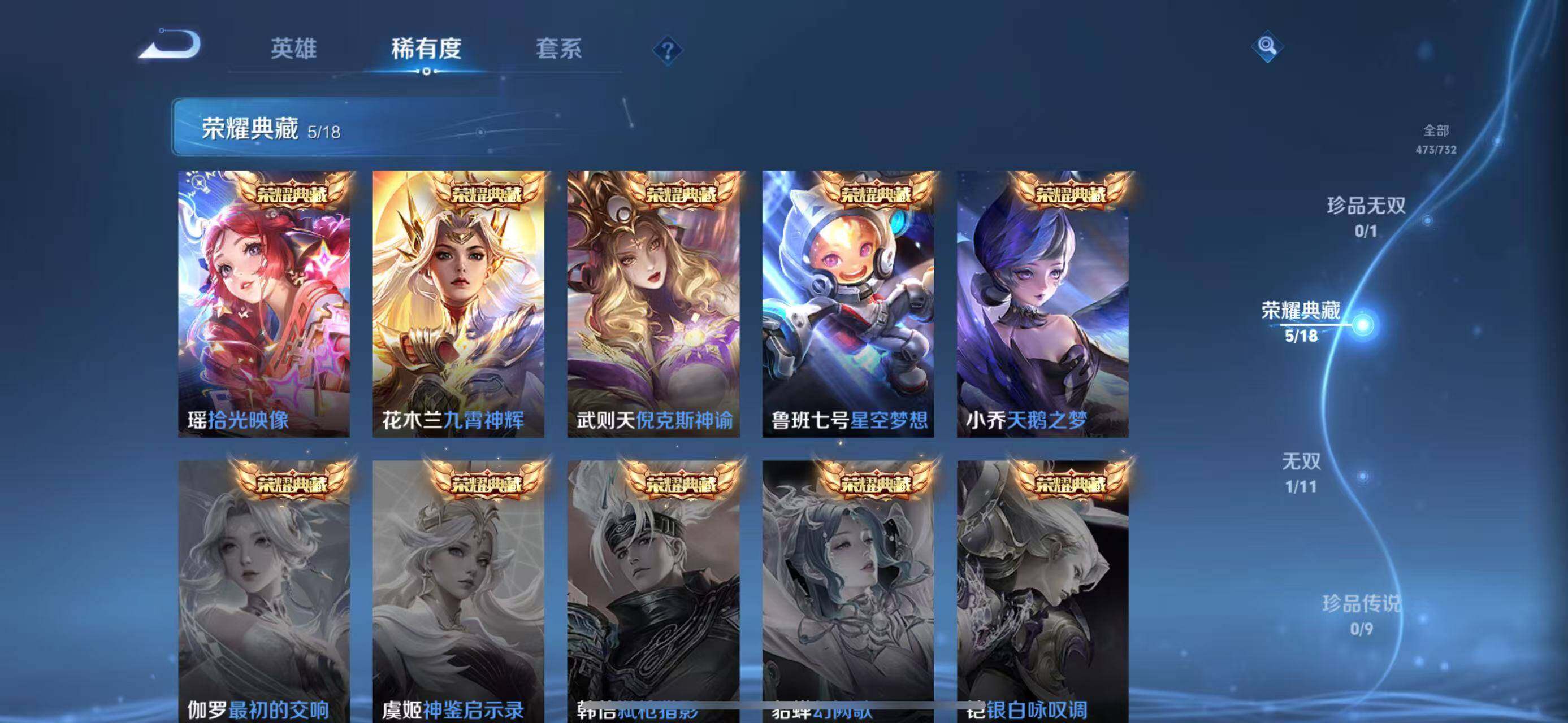 WZLFY3279199王者荣耀账号详情图22