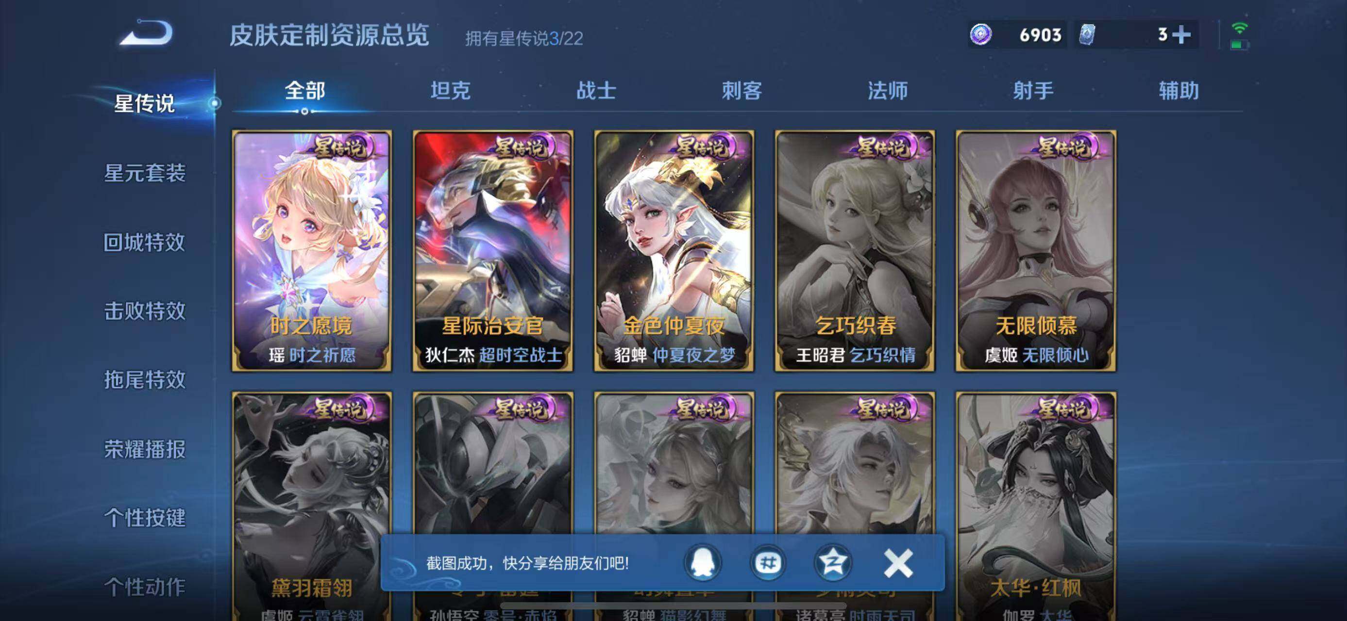 WZLFY3279199王者荣耀账号详情图24