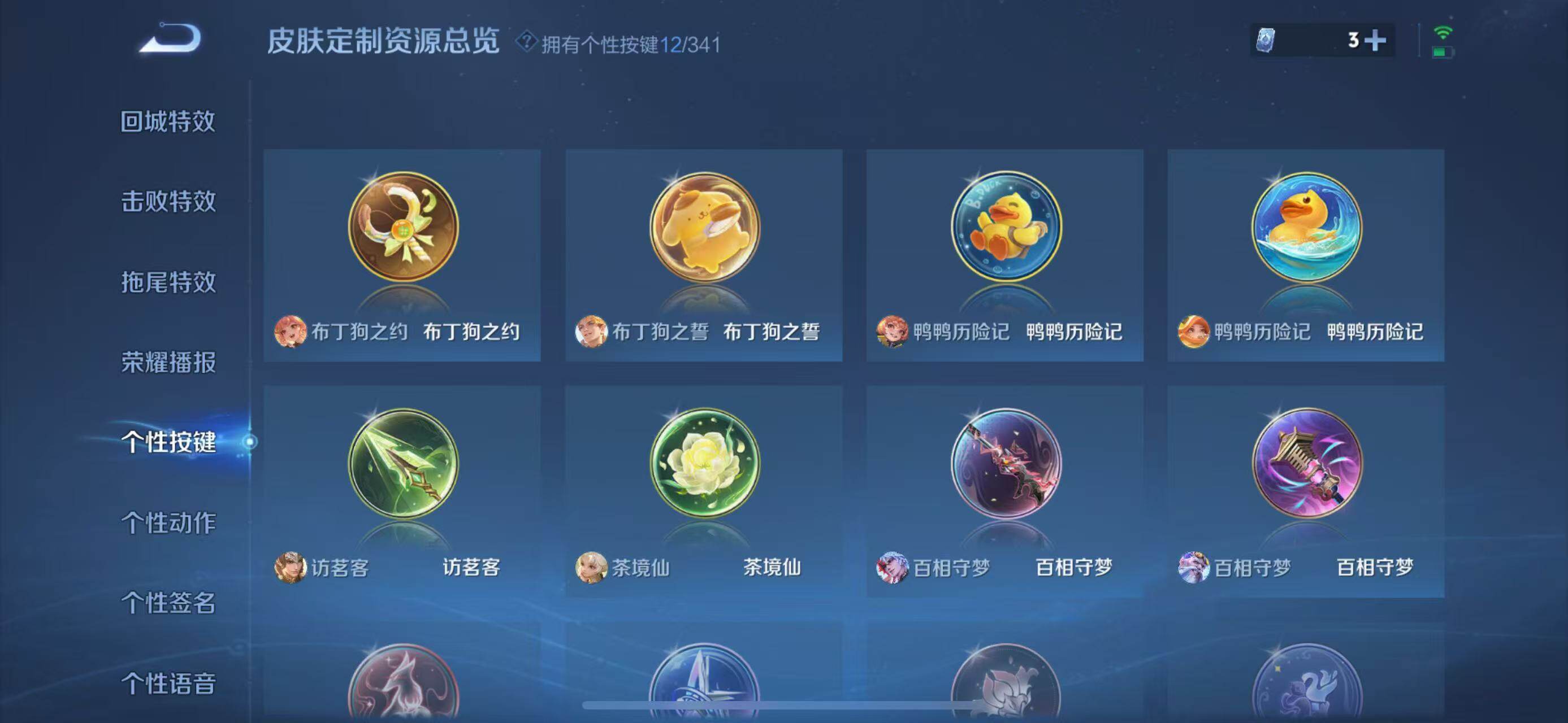 WZLFY3279199王者荣耀账号详情图25