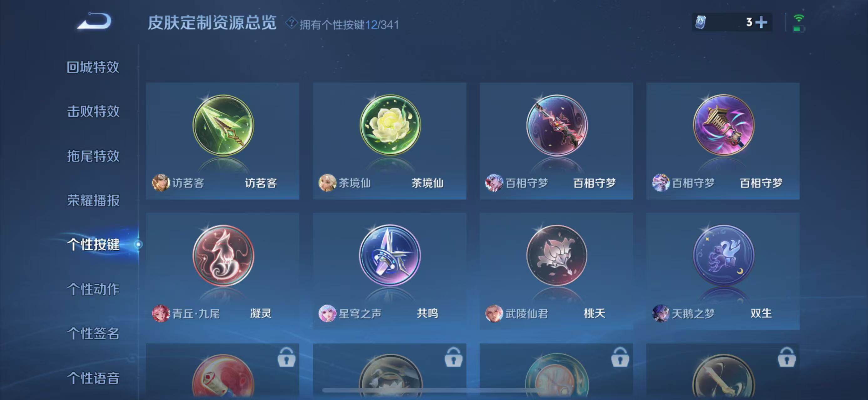 WZLFY3279199王者荣耀账号详情图26