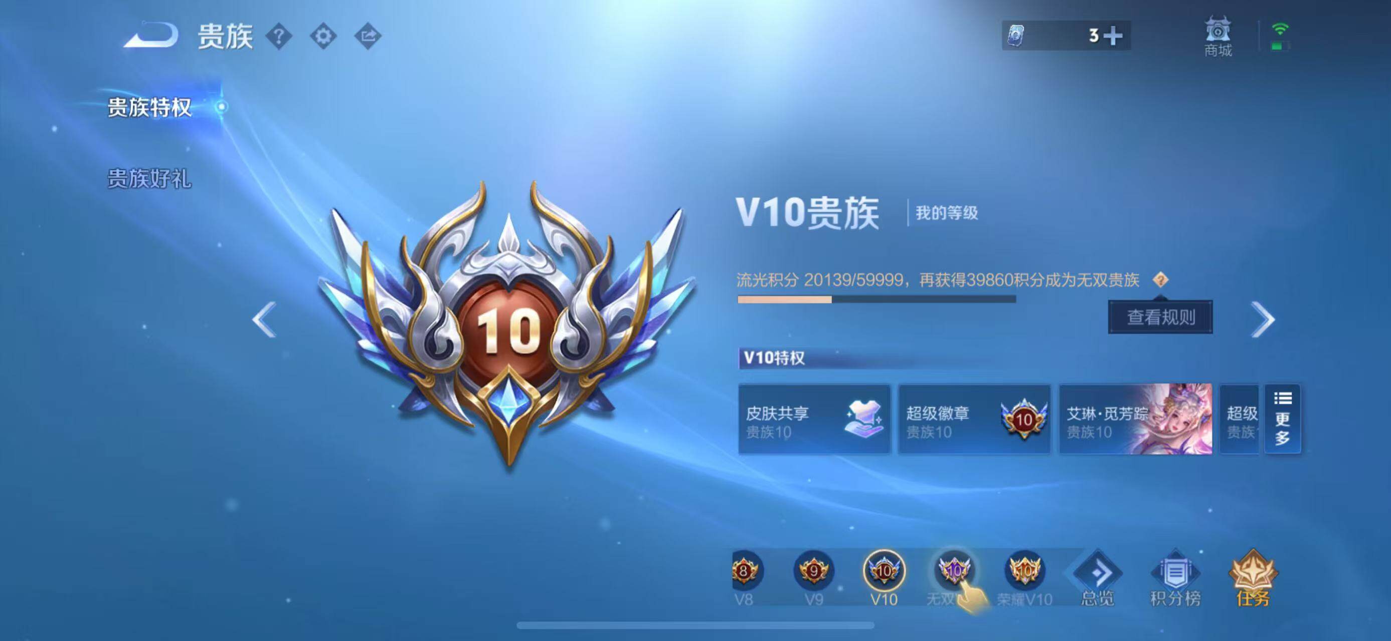 WZLFY3279199王者荣耀账号详情图27