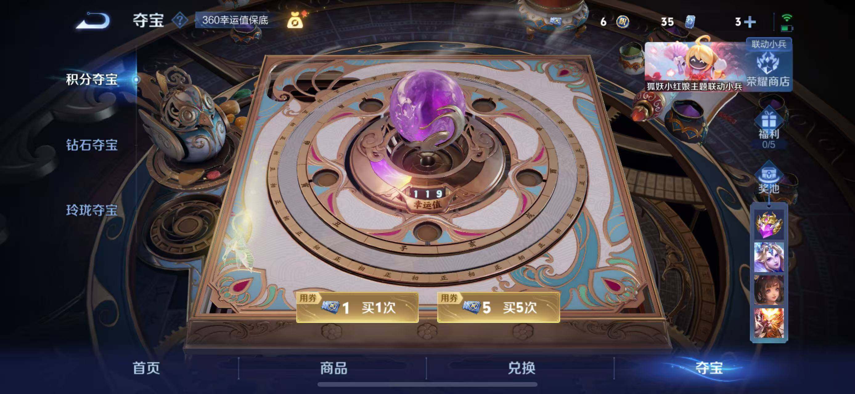 WZLFY3279199王者荣耀账号详情图28