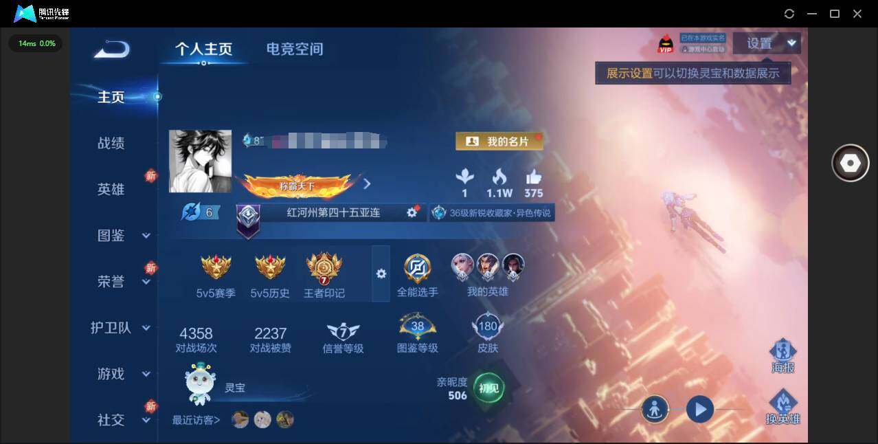 王者荣耀账号苹果QQ106英雄-180皮肤-[]实名: 可修改 贵族等级: V7 英雄数: 106 皮肤数: 180 荣