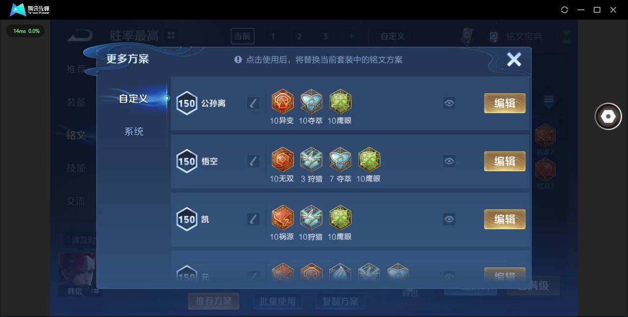 WZCMW3347389王者荣耀账号详情图14