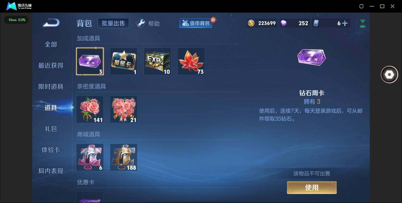 WZCMW3347389王者荣耀账号详情图15