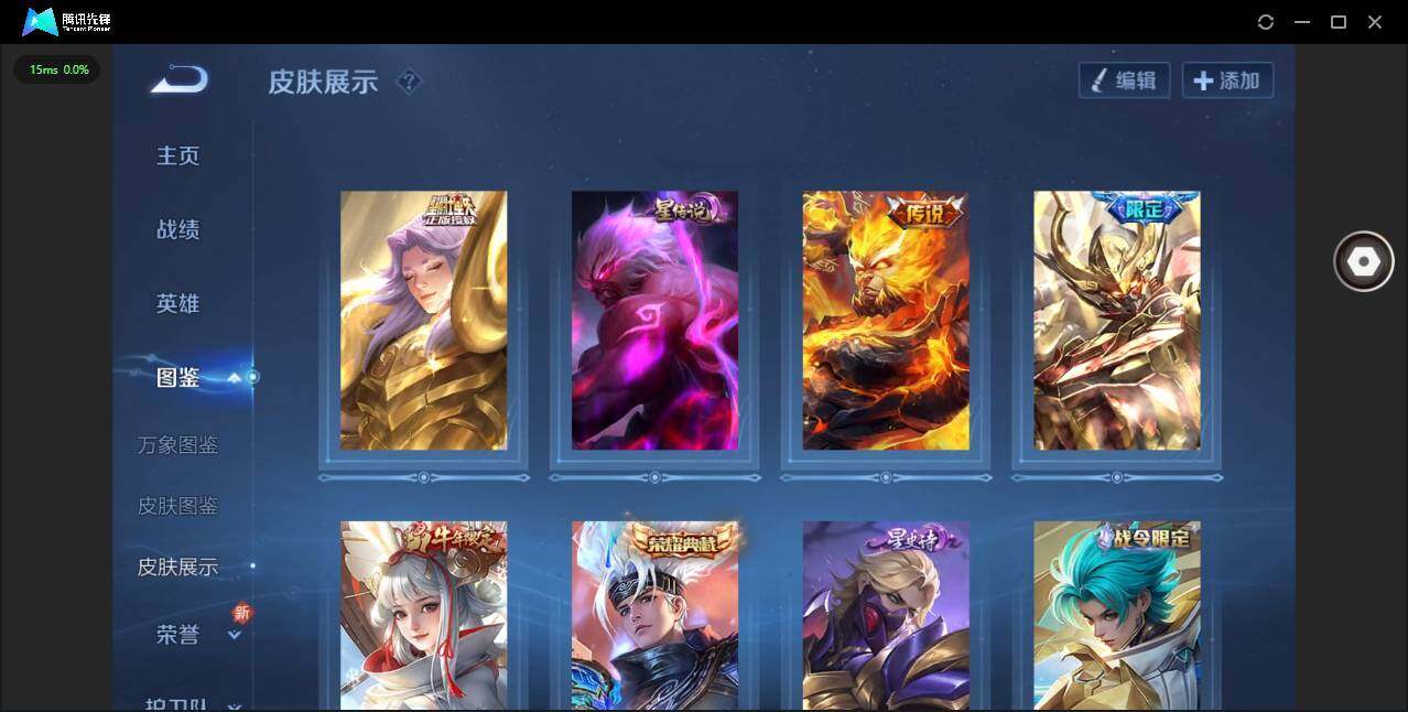 WZCMW3347389王者荣耀账号详情图4