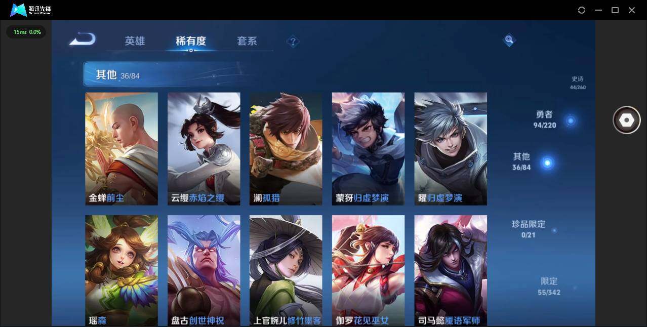 WZCMW3347389王者荣耀账号详情图9