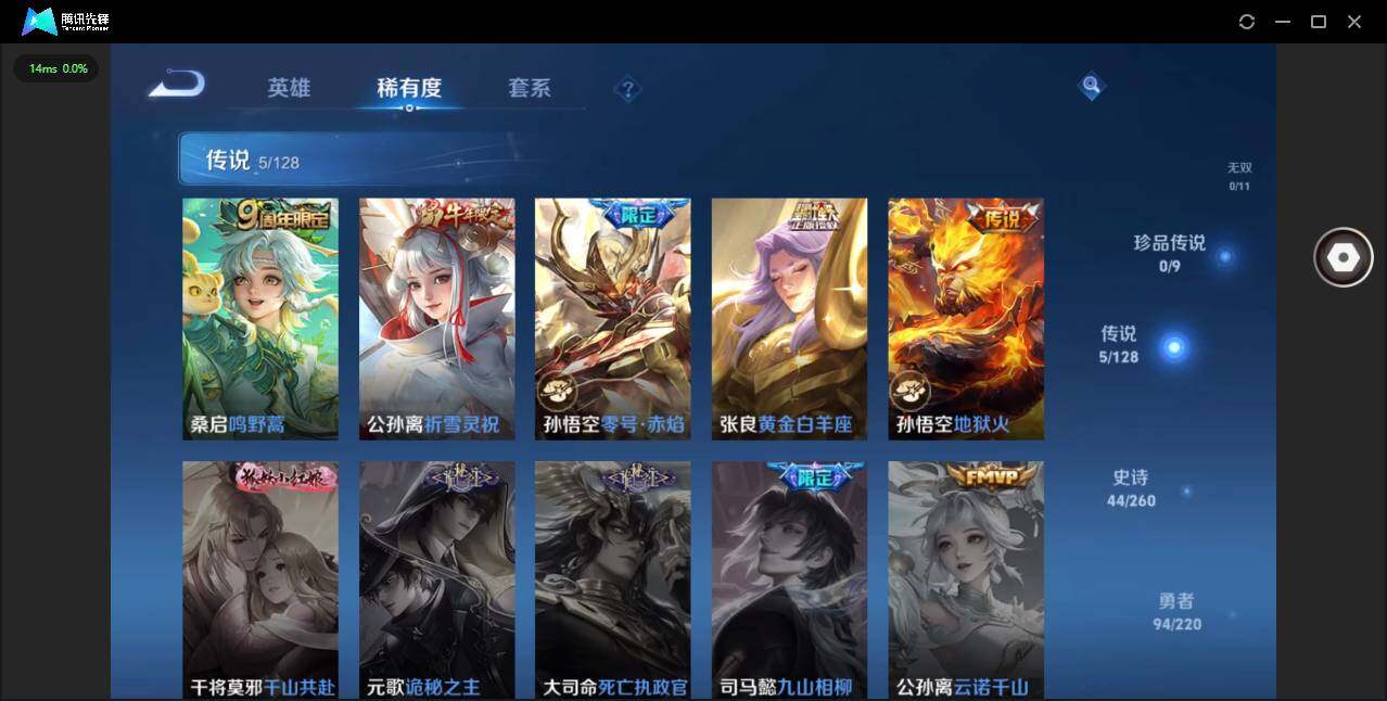 WZCMW3347389王者荣耀账号详情图6