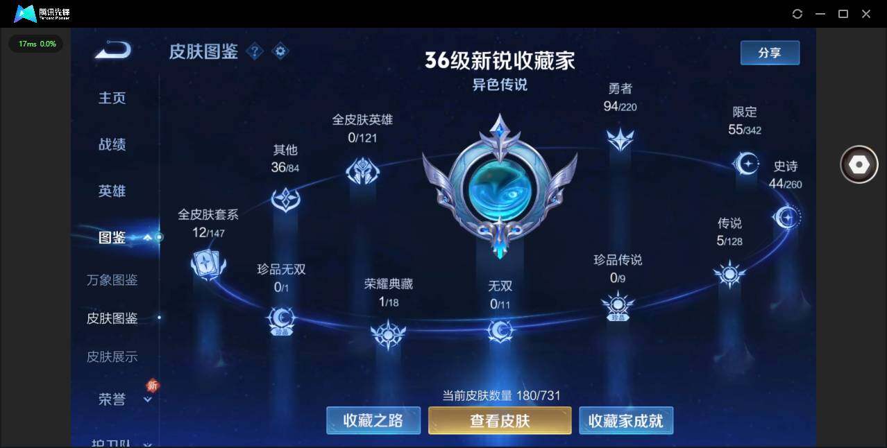 WZCMW3347389王者荣耀账号详情图2