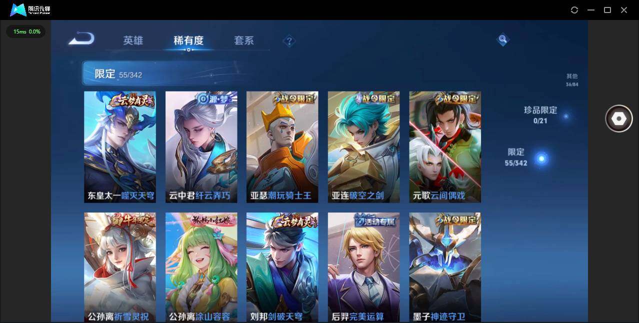 WZCMW3347389王者荣耀账号详情图13