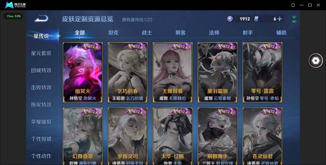 WZCMW3347389王者荣耀账号详情图7