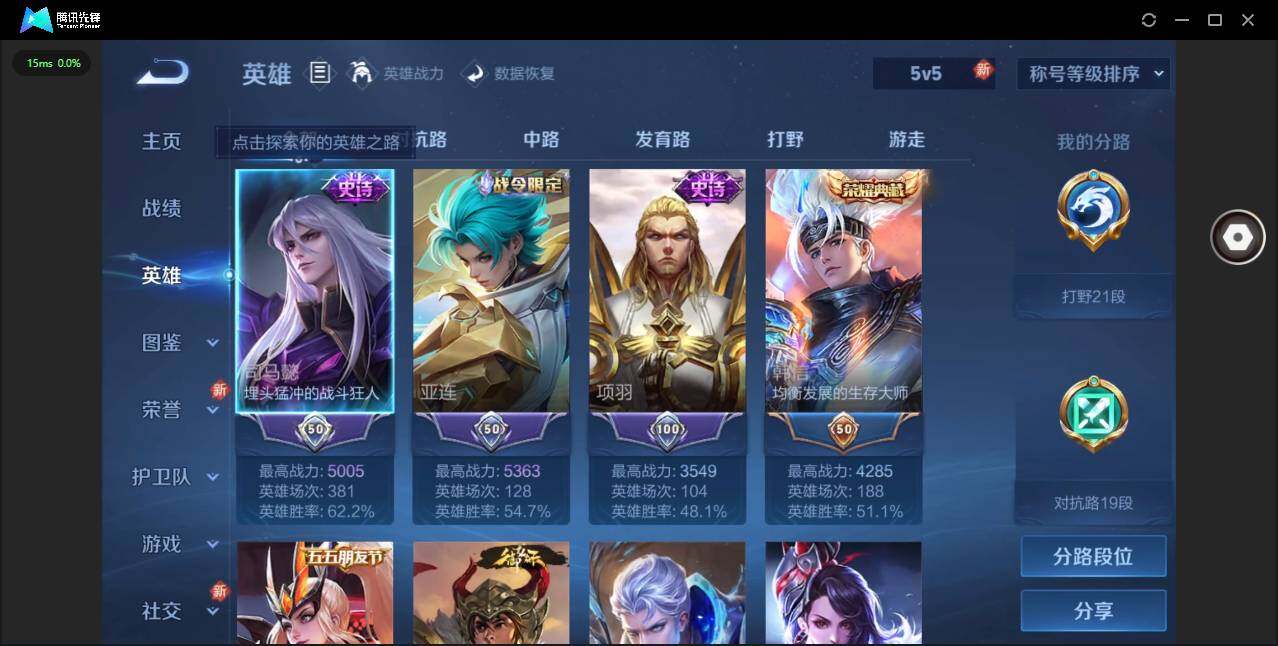 WZCMW3347389王者荣耀账号详情图5