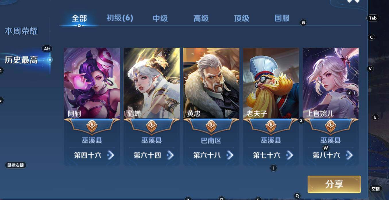 WZCMW3279209王者荣耀账号详情图4 WZCMW3279209王者荣耀账号详情图4